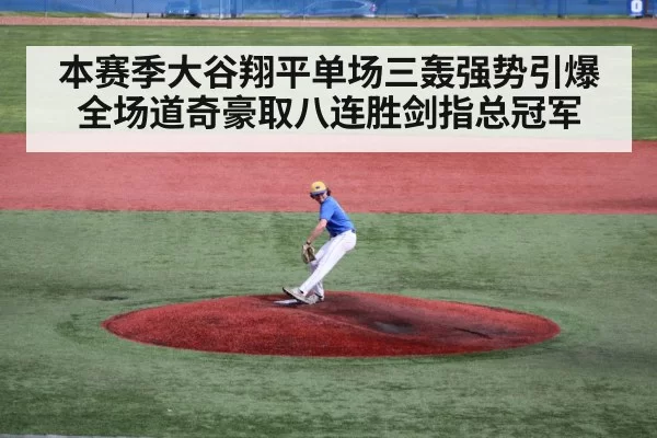 baseball pitcher