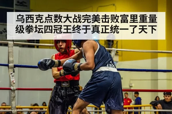 boxing ring
