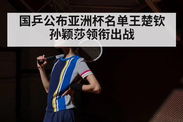 Sun Yingsha table tennis